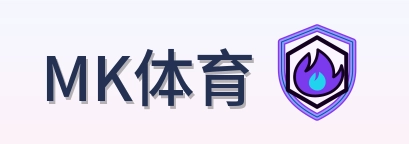 MK体育 Logo